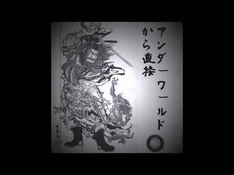 Undaworld Mixtape Teaser