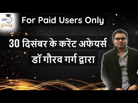 download lagu mp3 mp4 Free Current Affairs, download lagu Free Current Affairs gratis, unduh video klip Free Current Affairs