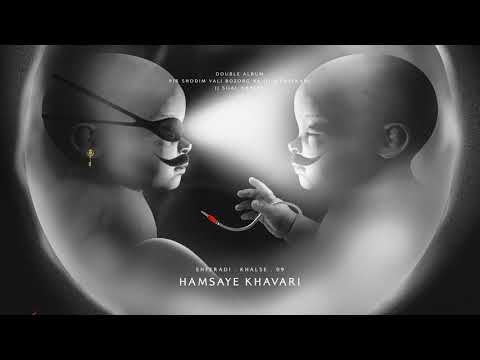 Hamsaye Khavari - Sepehr Khalse