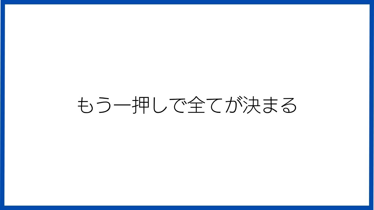 アポイントが集まる営業が自然と伝えているテレアポの3ステップ
