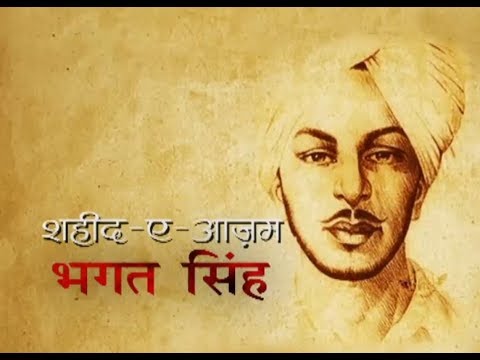 Shaheed Bhagat Singh