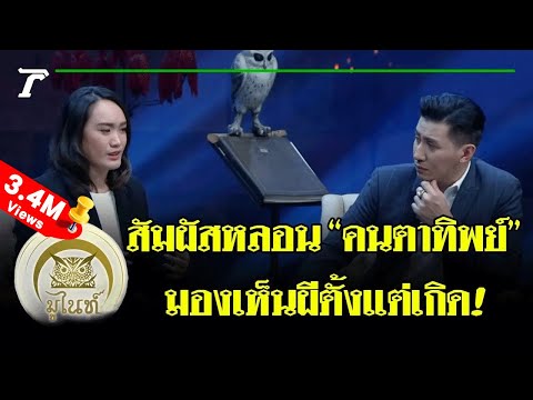 คลิกเพื่อดูคลิปวิดีโอ