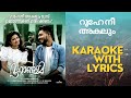 Roohe Nee Akalum Karaoke With Lyrics Roohanumma Jilshad Vallapuzha Sreya Jayadeep New Album Song