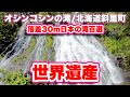 channel