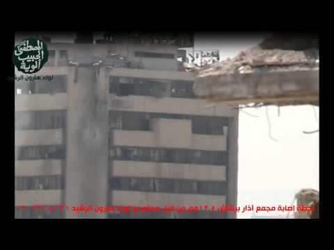 استهداف مجمع 8 آذار في حي الزبلطاني في مدينة دمشق بواسطة رشاش 23 من قبل لواء هارون الرشيد