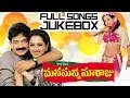 Manasunna Maaraju మనసున్న మారాజు Audio Songs Jukebox Raja Sekhar Laya Vand