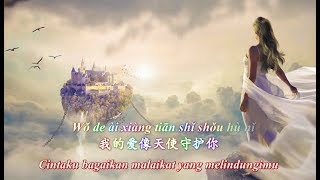 Download lagu Tian Shi De Chi Bang ~ 天使的翅膀 [Sayap Malaikat] mp3