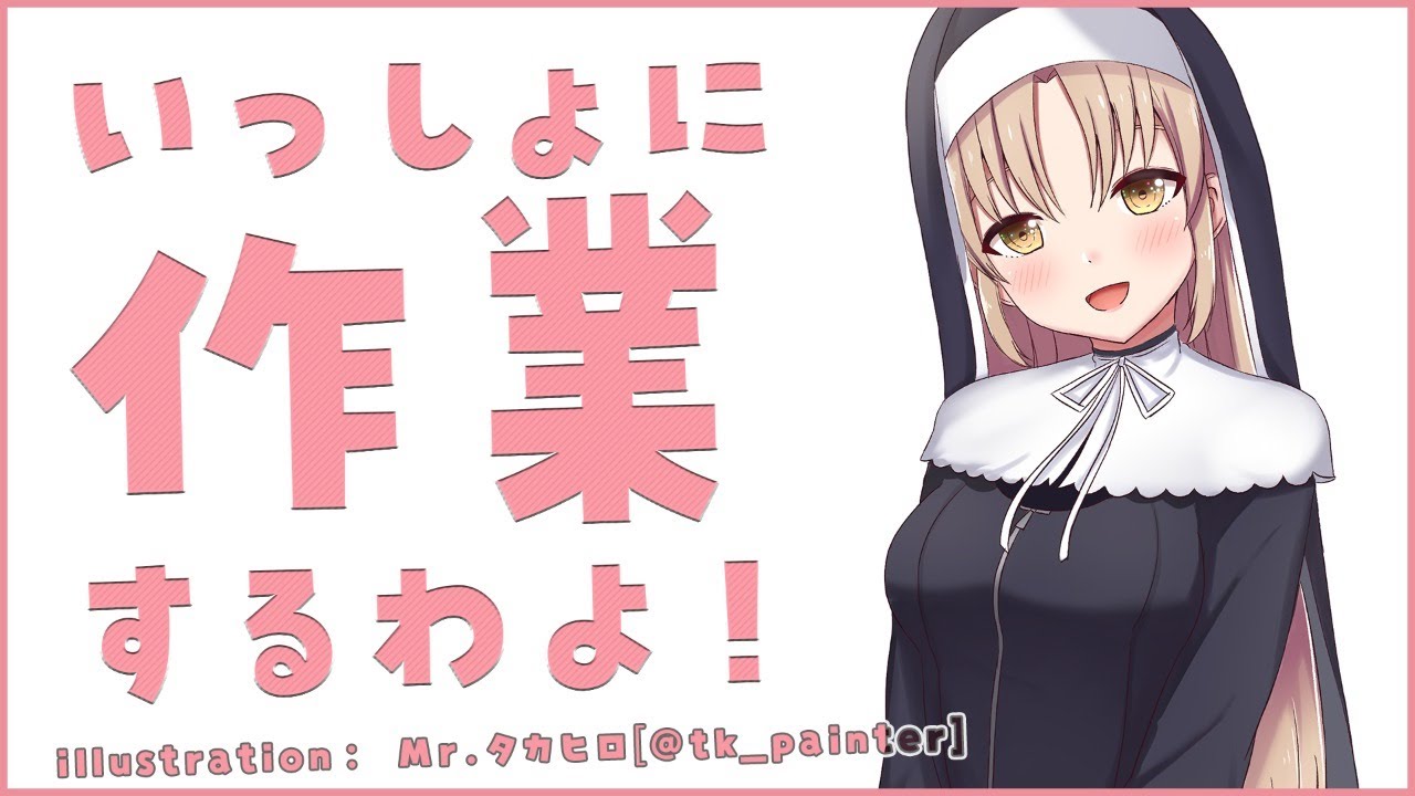 【Typing/タイピング音/作業用】集中して頑張りたいあなたに✨【にじさんじ/シスター・クレア】