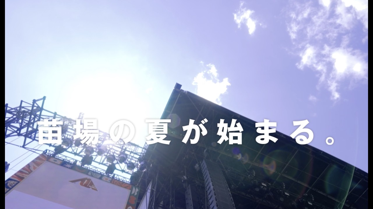 FUJI ROCK FESTIVAL&rsquo; 26 Almost Here! - YouTube