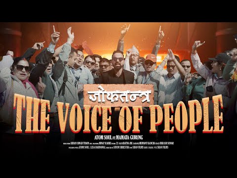 THE VOICE OF PEOPLE (JOKTANTRA) - ATOM SOUL FT. @mamatagurung00  