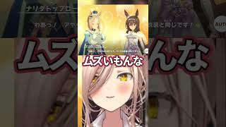 - 【ウマ娘】アグネスデジタルの素晴らしい仕事に叫び声を上げるニュイ・ソシエール #vtuber #切り抜き #にじさんじ