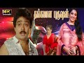 S V Sekar Manorama Super Hit Comedy Movie Thangaman Purusan Movie S S Chandran VenniradaiMoorthy