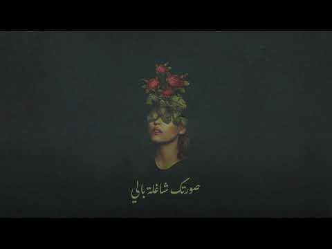 Bilal Assarguini - Malaki (Official Video Lyric)