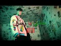 Dara 306 - Watan / عادي يا وطن (Prod. by Vanish Beats)