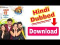 How To Download F2 Fun And Frustration Full Movie In Hindi Dubbed