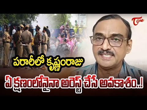 journalist krishnam raju Escape | పరారీలో కృష్ణంరాజు | Tone News
