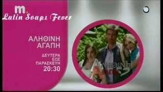 Διαφήμιση #2 - Μακεδονία TV 2013