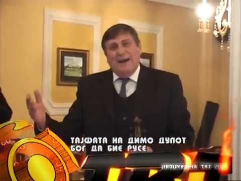 TAJFATA NA DIMO DULOT  - BOG DA BIE RUSE