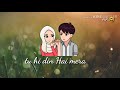 Tu Hi Meri Shab Hai Status