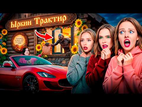 ЫРКА ОТКРЫЛА РЕСТОРАН у МЕНЯ ДОМА!