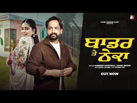 Border Te Thekka (Full Video) | Gurdeep Dandiwal Ft. Amrit Nnoor | New Punjabi Songs 2026 🔥