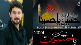 Farhan Ali Waris  Bolay Sara Jahan Hussain Ya Huss