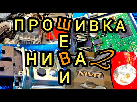 Thumbnail for Чип-тюнинг Шеви-Нива 2018 гв под индивидуальные требования клиента. Chevrolet-Niva с электропедалью. by Chevrolet