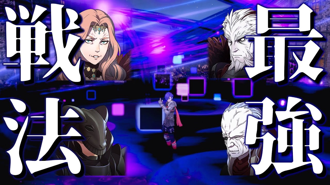 これが風花無双の“最強戦法”！【FE無双 風花雪月】