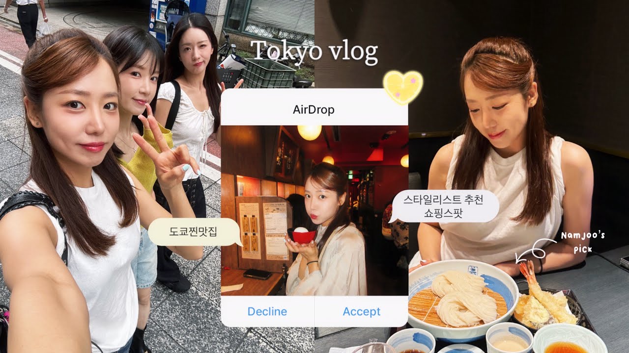도쿄 가면 제발 여기부터 가세요.. 🇯🇵 (10년차 스타일리스트 추천)