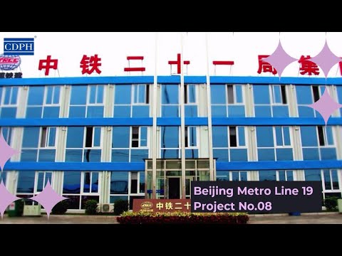 Beijing Metro Line 19 Project No.08