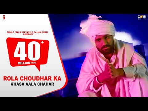 Rola Choudhar Ka Full Video Song | Khasa Aala Chahar Ditto Music | New Haryanvi Songs Haryanvi