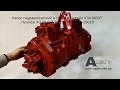 Відео огляд Насос гідравлічний в зборі Kawasaki K3V180DT 31N9-10010 Handok