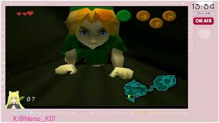 【リメイクに向けて】ゼルダの伝説時のオカリナ GC版裏 初見プレイ　Twitch　アーカイブ 2026 10.08