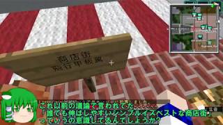 【Minecraft】週刊節電鯖報#32【ゆっくり実況】