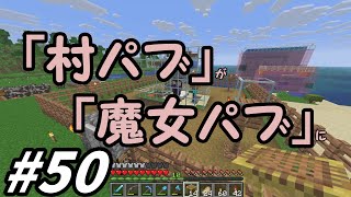 【ゆっくり実況】手前勝手crafters!【マインクラフト】【派遣五十日目】