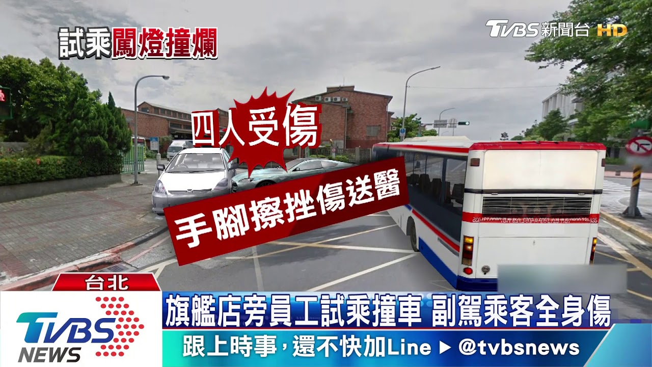 特斯拉員工載客「試乘」 慘撞公車恐賠百萬