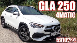  더 뉴 메르세데스-벤츠 GLA 250 4매틱 AMG라인 시승기(The New Mercedes-Benz GLA 250 4Matic AMG line test drive) 유튜브 썸네일