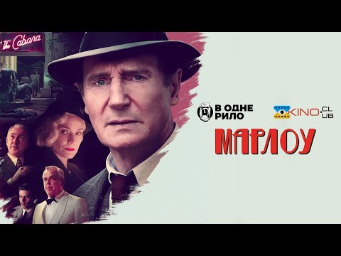 Вільям Монахан - відео обкладинка