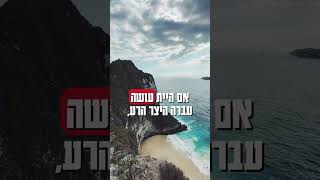 הרב שלום סבג - שיעורי וידאו - הרב שלום סבג – מִשָּׁמַיִם הִבִּיט יְהוָה רָאָה אֶת כָּל בְּנֵי הָאָדָם ✨