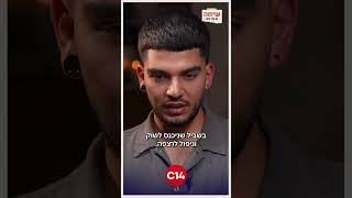 "כשהתחלתי לחטוף מכות - שמחתי": פדוי השבי יוסף חיים אוחנה עם אחד התיאורים הקשים (חדשות ערוץ 14) - התמונה מוצגת ישירות מתוך אתר האינטרנט יוטיוב. זכויות היוצרים בתמונה שייכות ליוצרה. קישור קרדיט למקור התוכן נמצא בתוך דף הסרטון