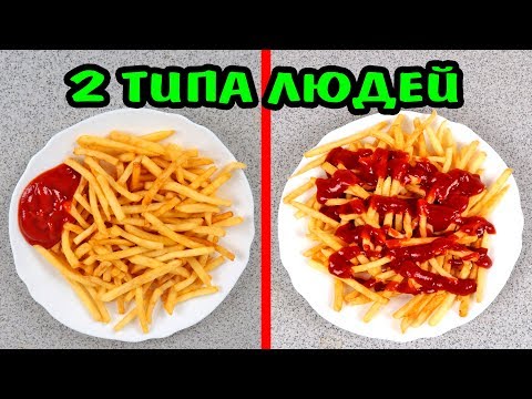 ЕСТЬ 2 ТИПА ЛЮДЕЙ ТИПЫ ЛЮДЕЙ Дома На Кухне Ната Лайм NataLime