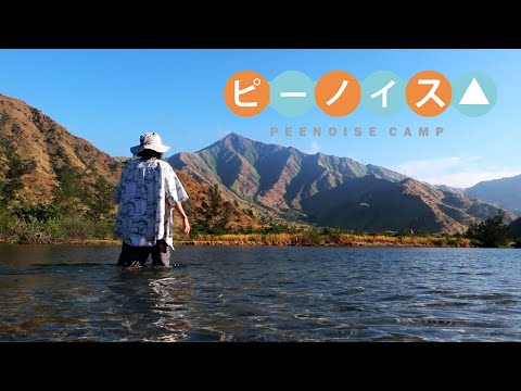 Peenoise Camping and Fishing in Nagsasa Cove | The GLOCO Cut