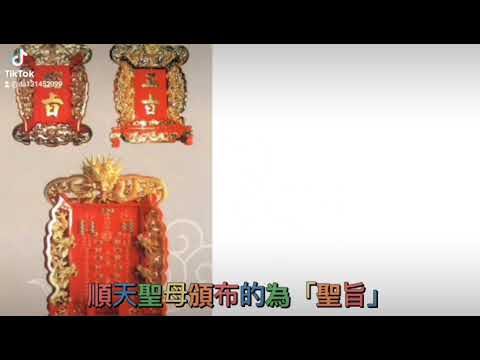財旨