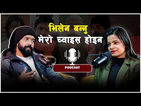 भिलेन बन्नु मेरो च्वाइस होइन : प्रमोद अग्रहरि || Pramod Agrahari