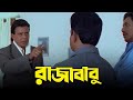 Raja Babu (রাজা বাবু মুভি) Full Bengali Movie Review & Facts | Mithun Chakraborty, Jishu Sengupt