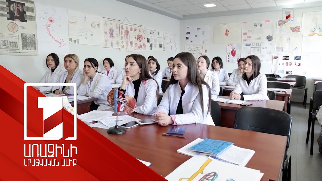 Մեկնարկել է քոլեջների ընդունելության հայտագրումը