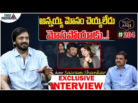 Sairam Shankar Exclusive Interview | Director Purijaganath | Real Talk With Anji #204 | Tree Media
