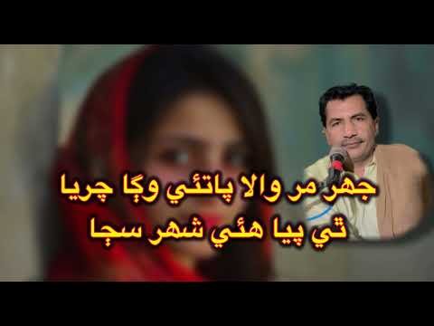 Khil Jani Khil Tare Medi Dil | Bashir Jatoi | Poet Murtza Almani