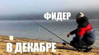 Ловля леща в декабре по открытой воде