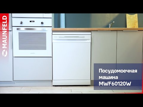 Миниатюра изображения товара Посудомоечная машина Maunfeld MWF60120W